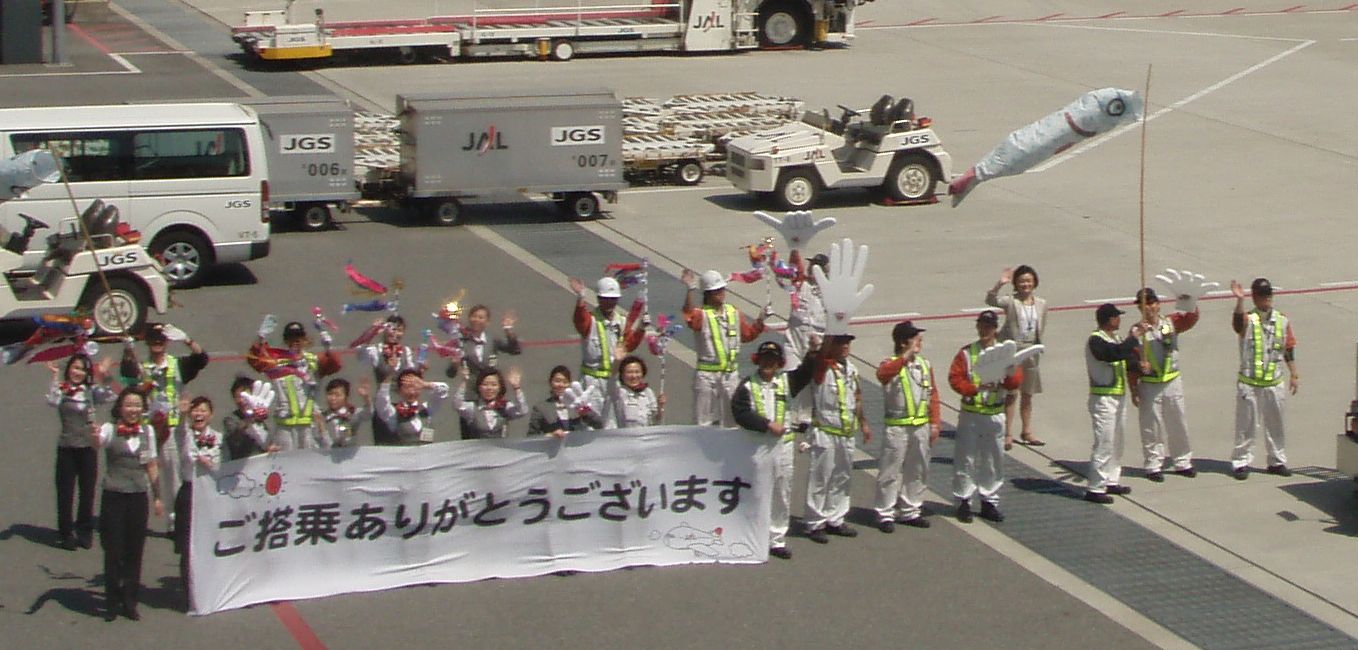 jal-kobe.jpg
